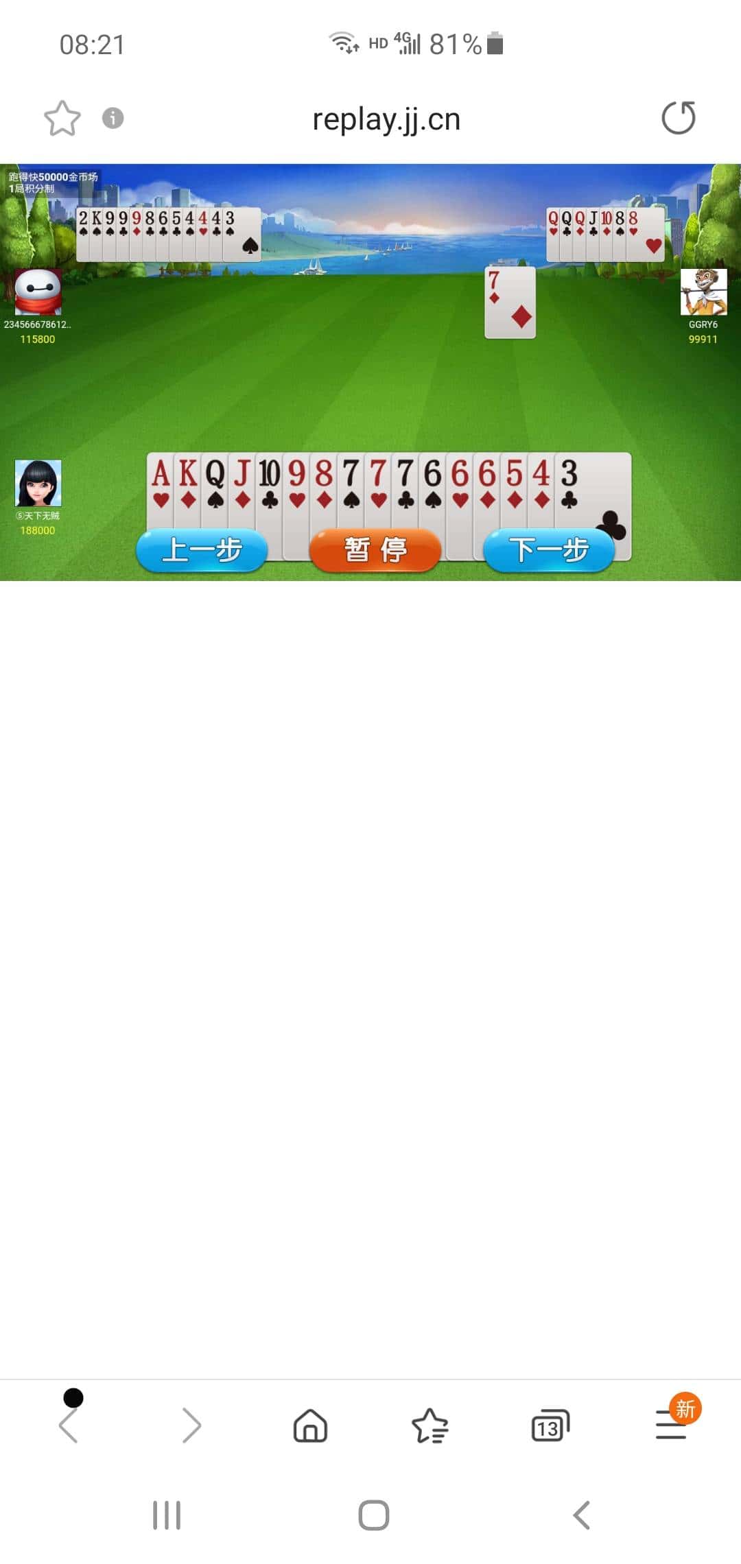 JJ租号诚信平台