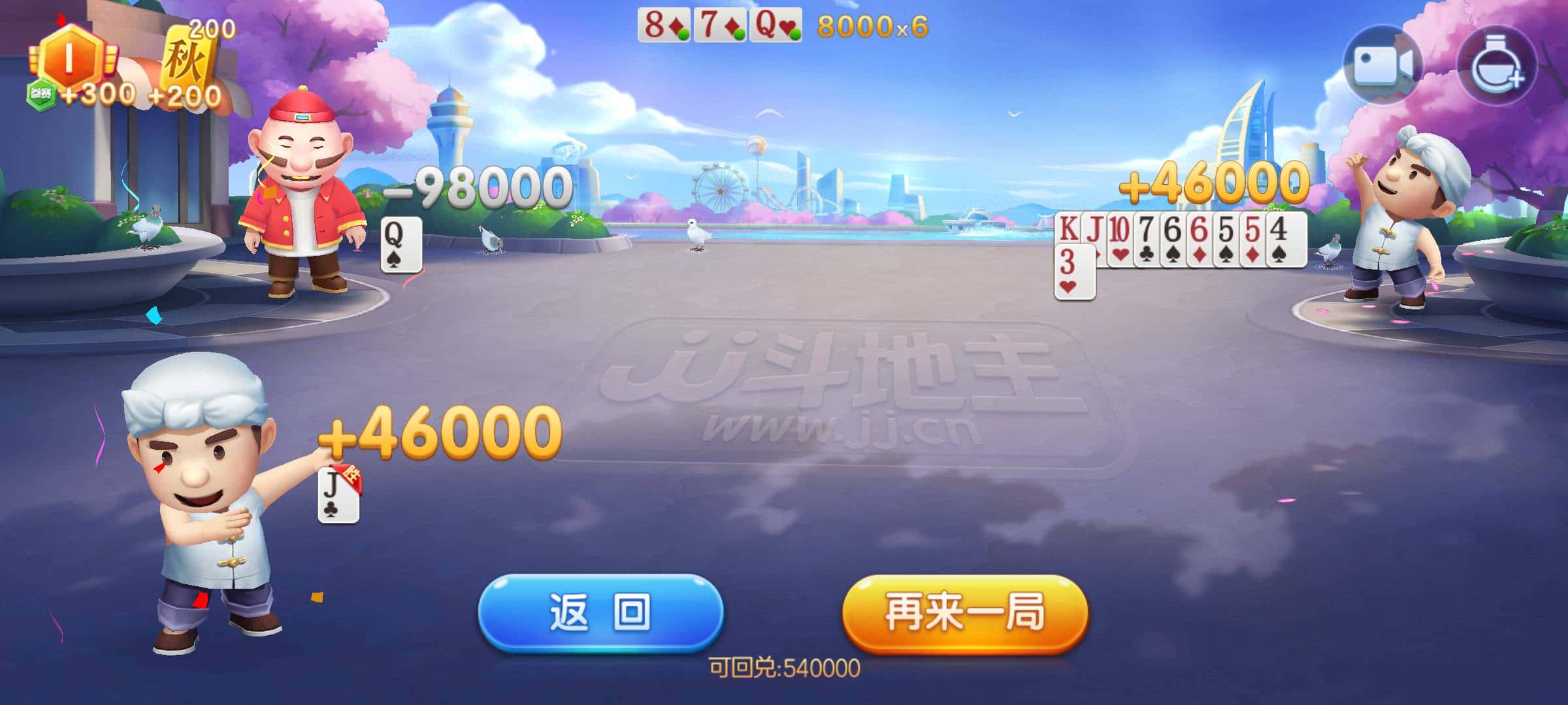 JJ斗地主捕鱼威力锻造