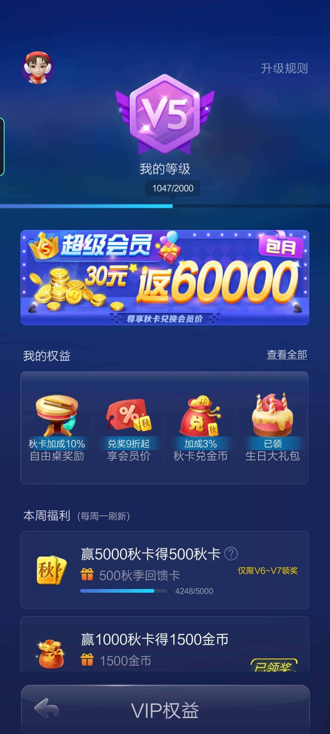 JJ捕鱼满级账号价格表