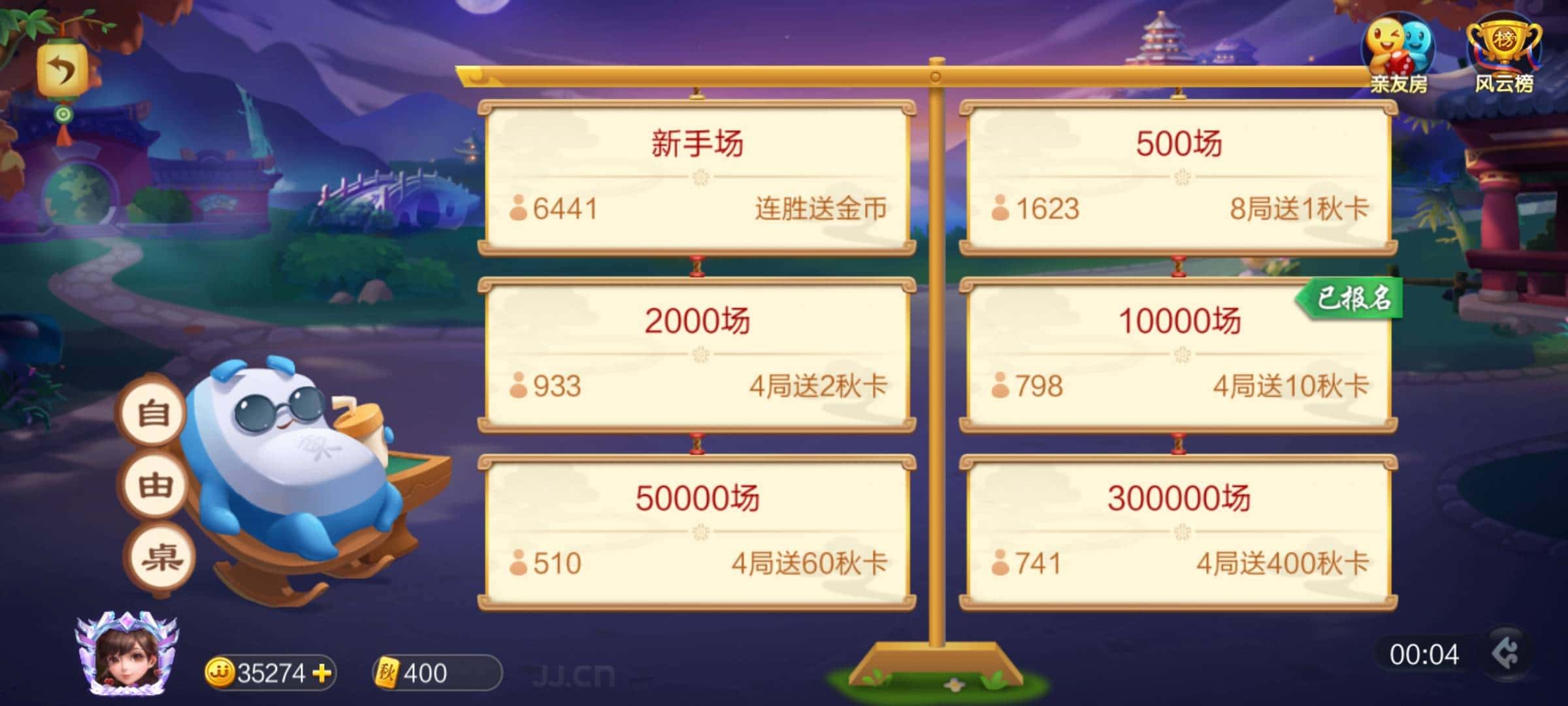 JJ斗地主福建梦幻对湖南