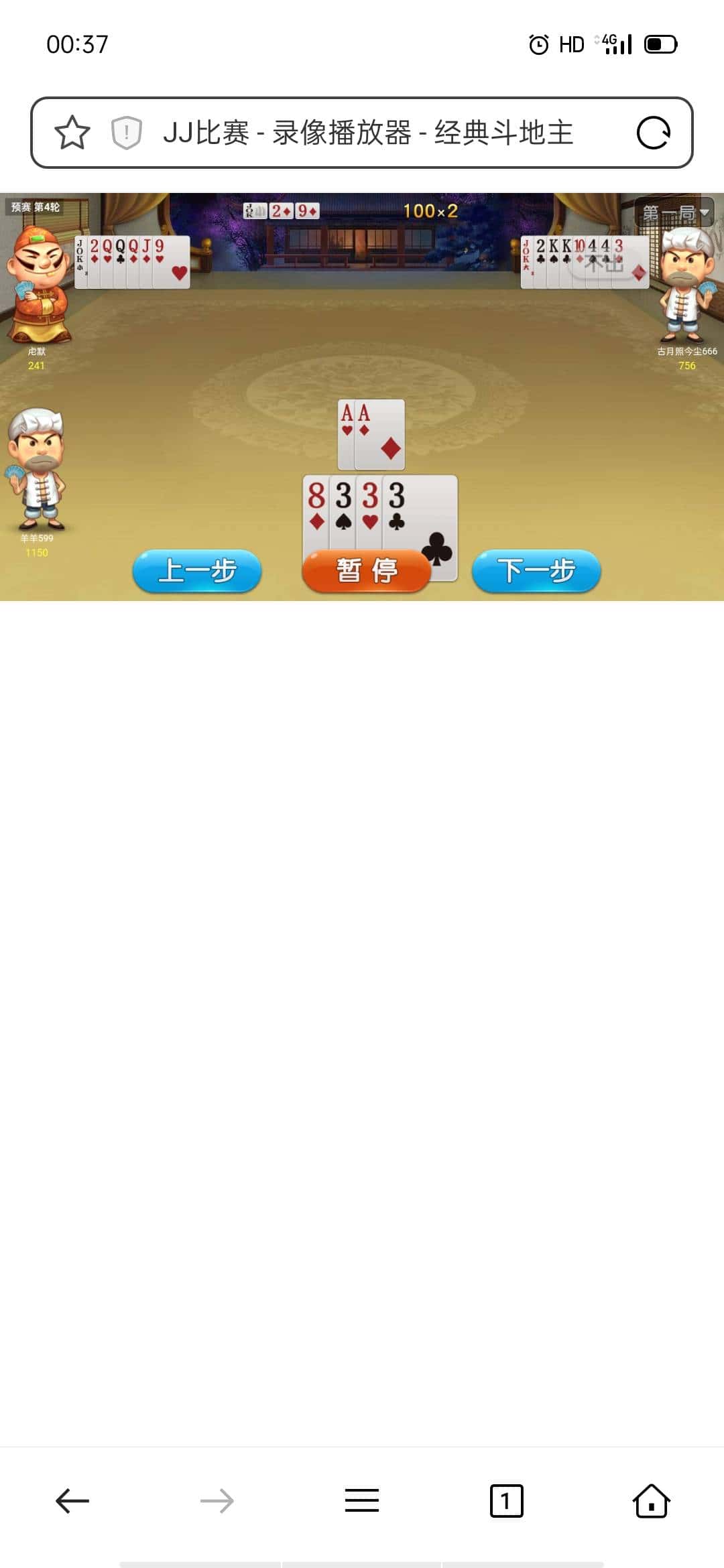 JJ斗地主被扣费了在哪里关