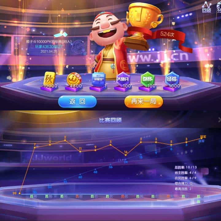 JJ斗地主要钱吗