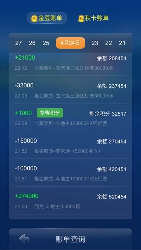 JJ斗地主捕鱼租号客服