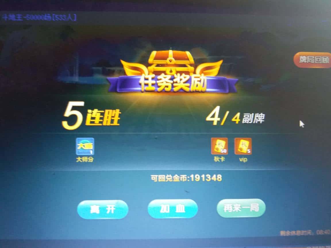 JJ斗地主论坛登录入口