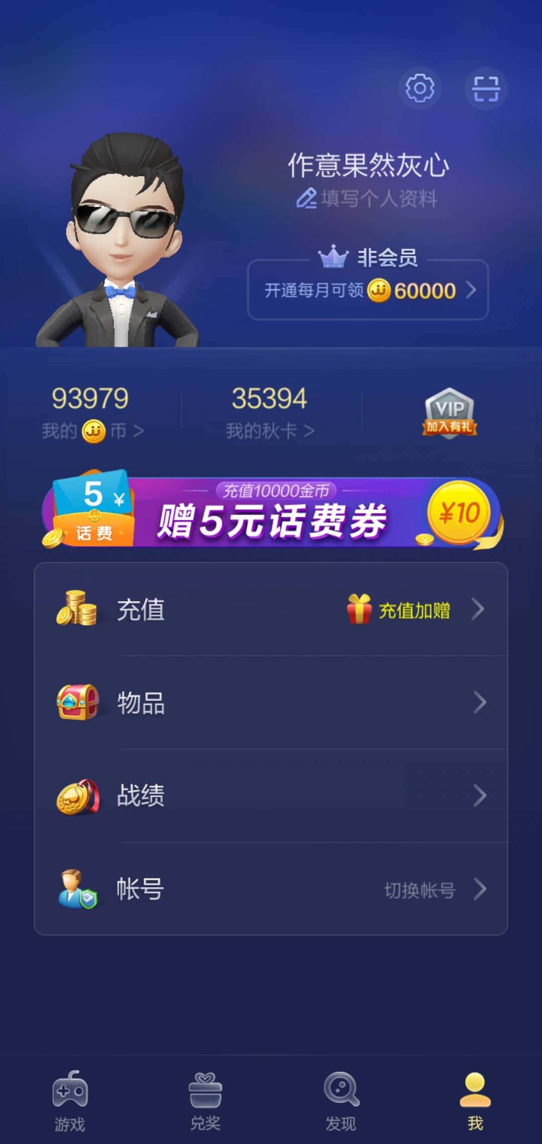 JJ斗地主收费吗