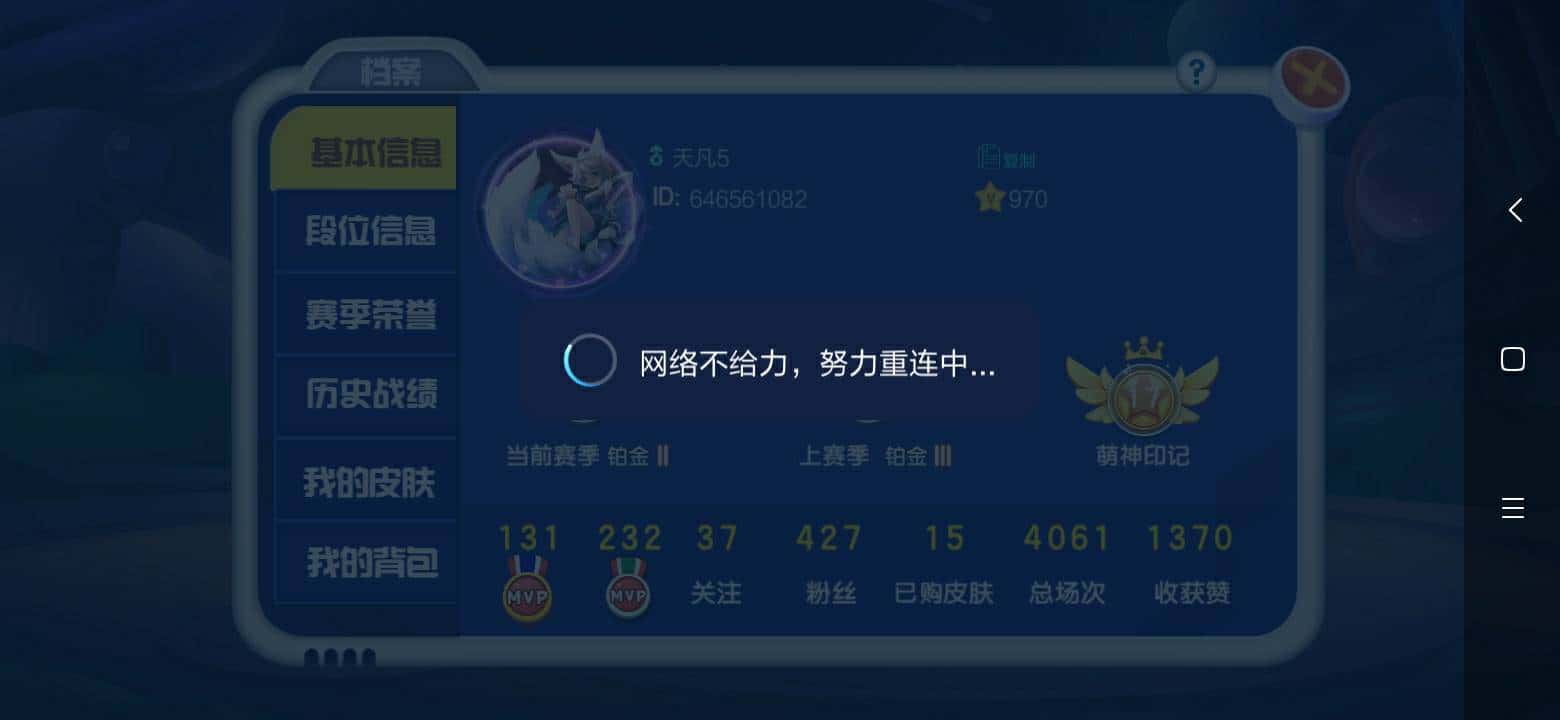 JJ比赛元宝怎么兑换成金币