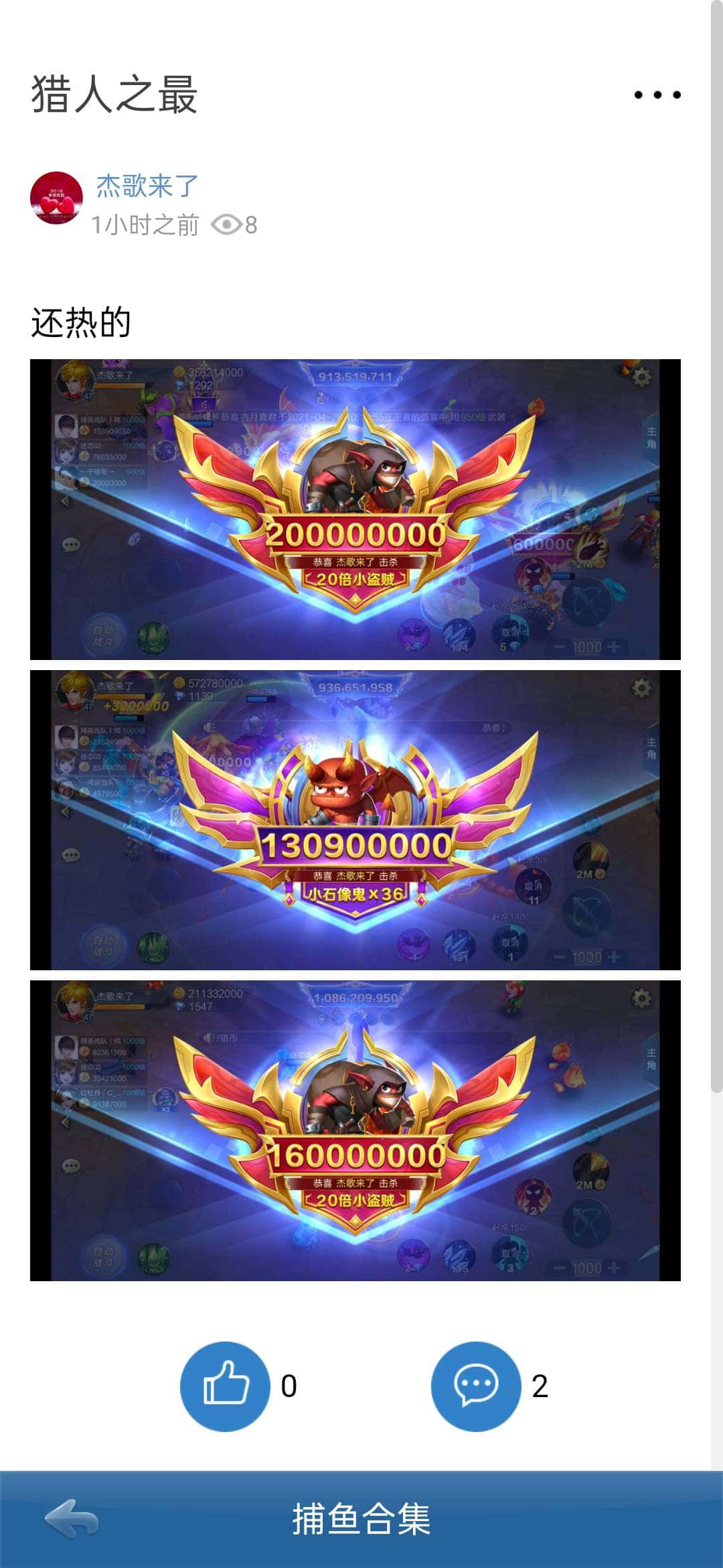 JJ斗地主经典捕鱼