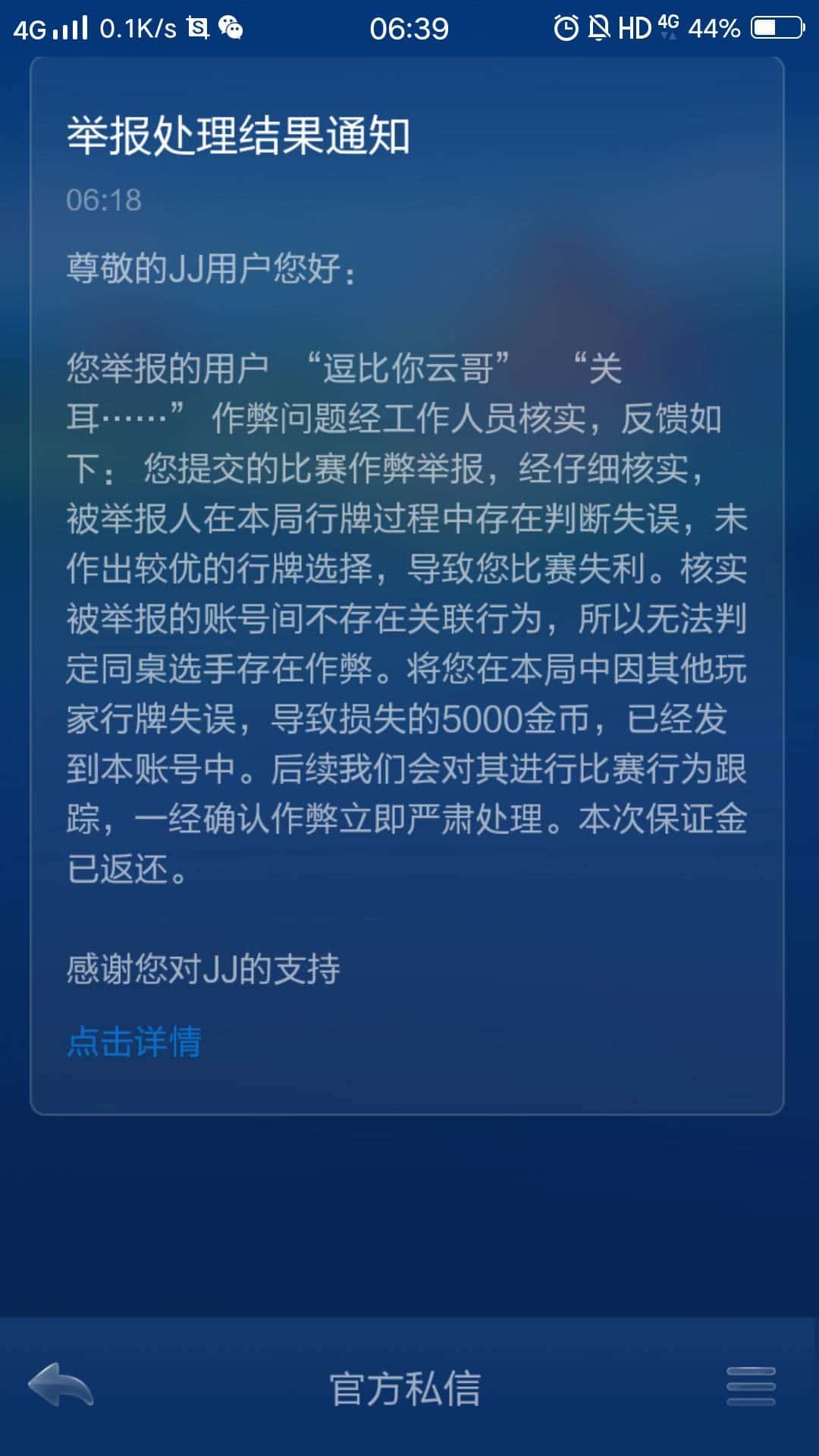JJ斗地主捕鱼在哪里啊