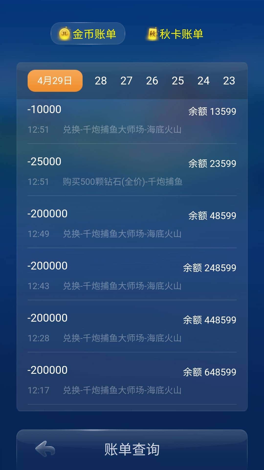 JJ斗地主金币兑换表