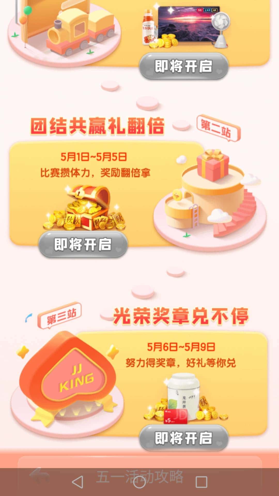 JJ斗地活跃分怎么兑换金币