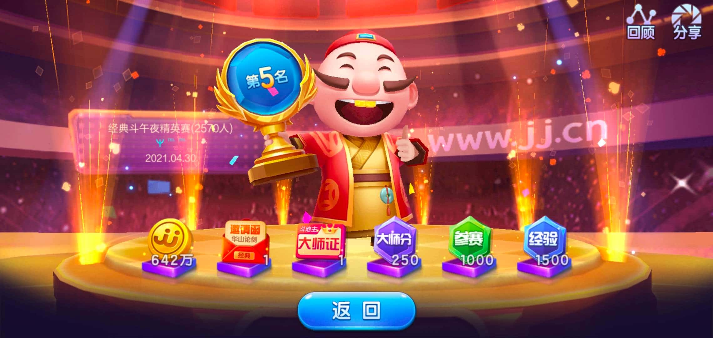 JJ斗地主怎么租的