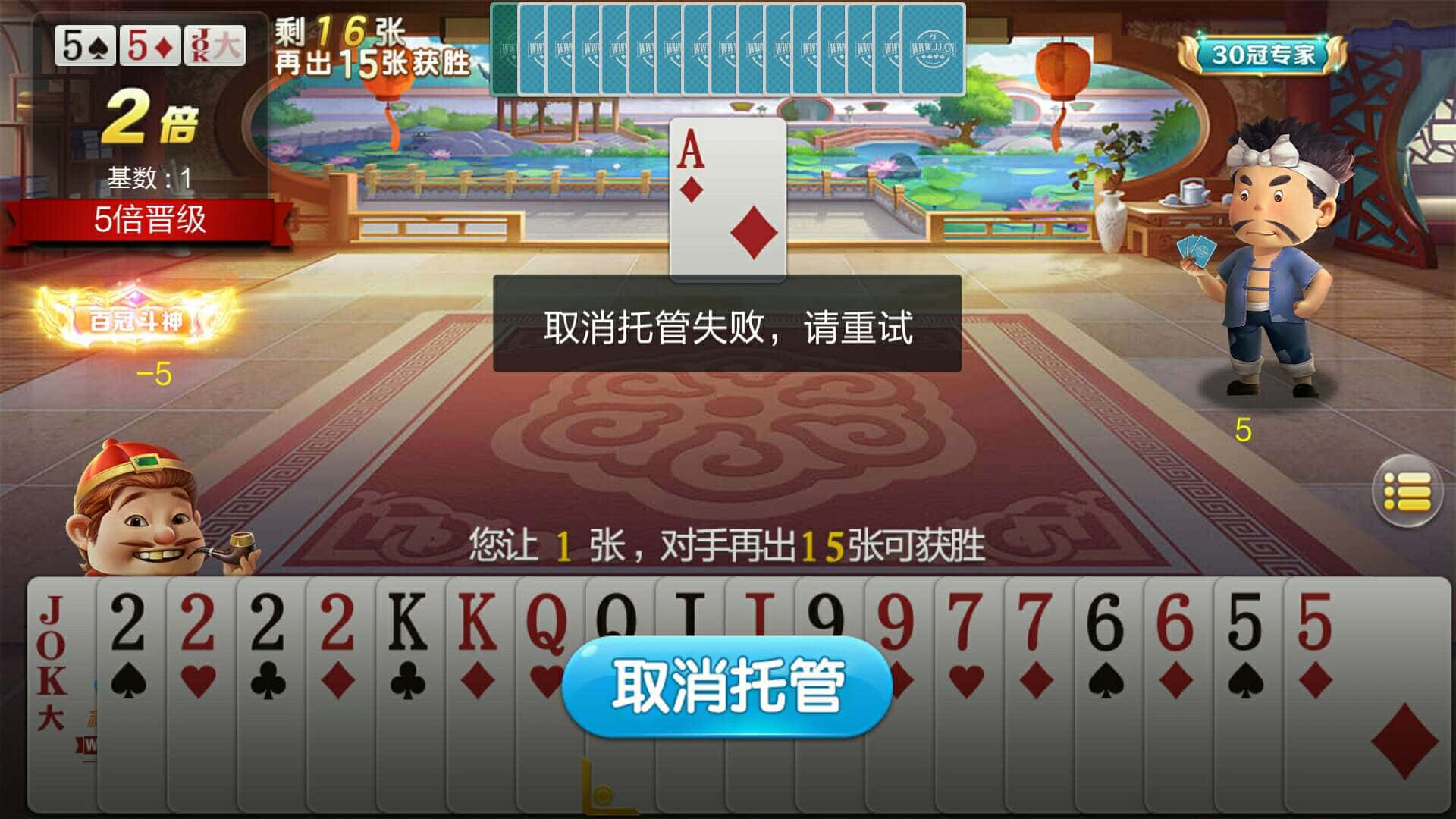 JJ斗地主二斗被限的解除方