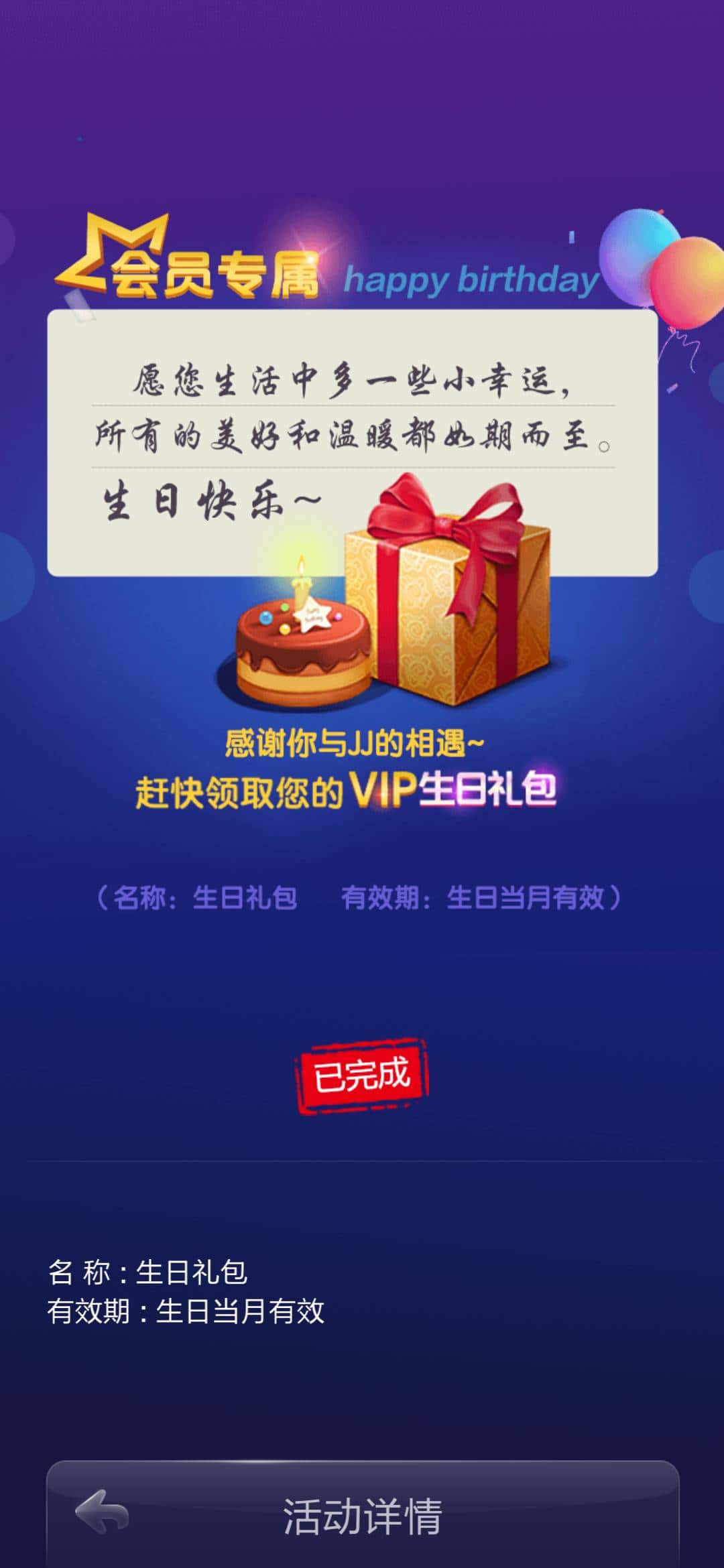 JJ斗地主副房间