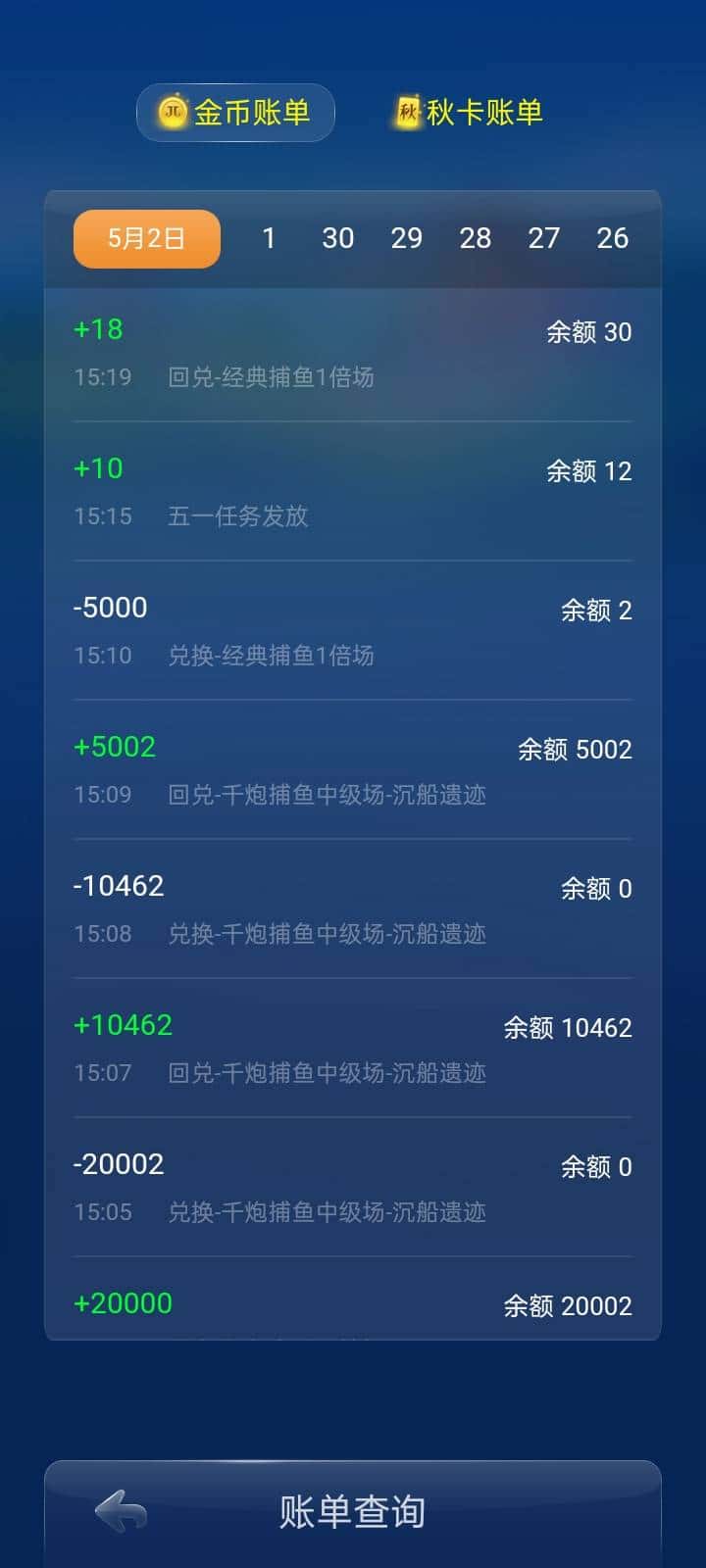 我注销了JJ比赛