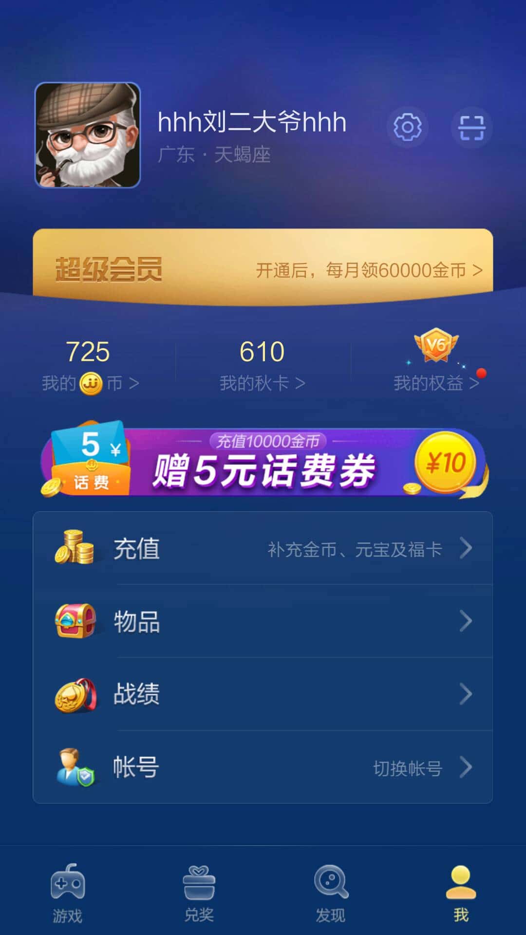 JJ斗地主时间限制怎么解除