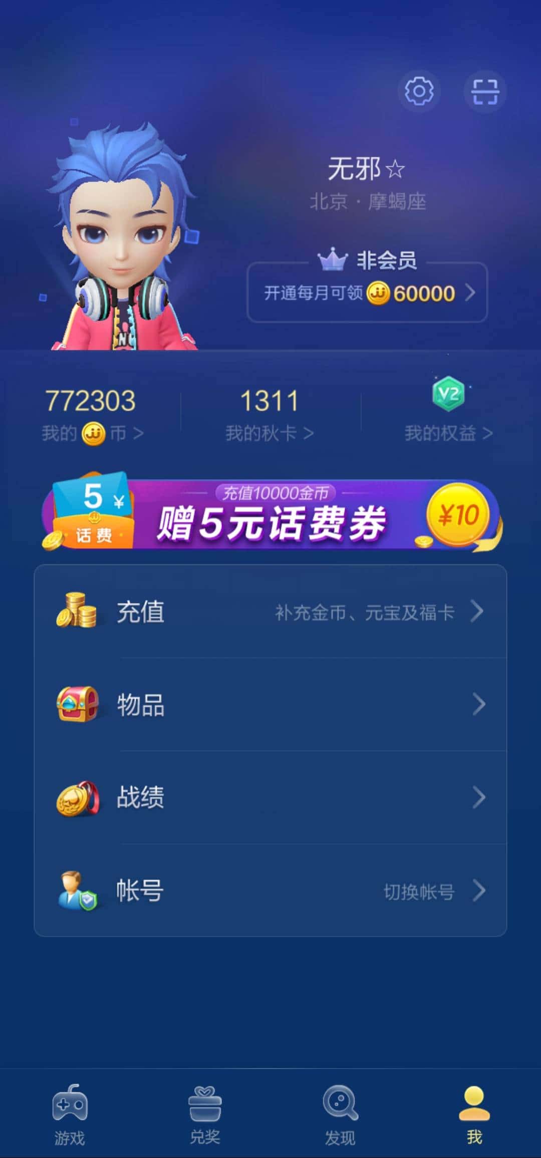 JJ斗地主被限制金币的解决