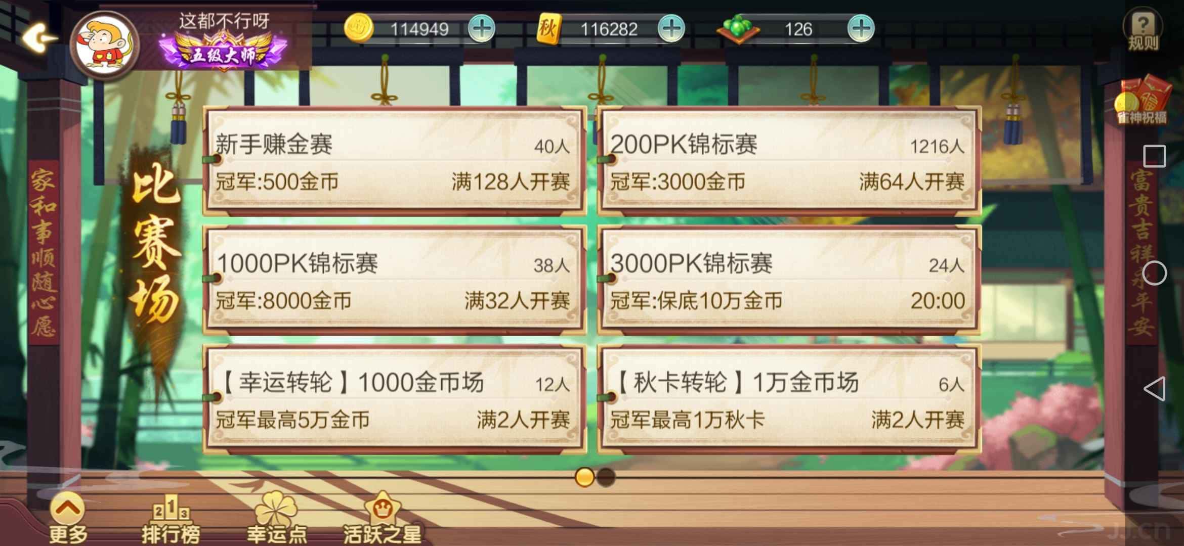 JJ游戏租号商人