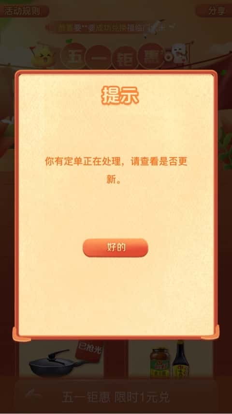 JJ斗地主封号了多久解封