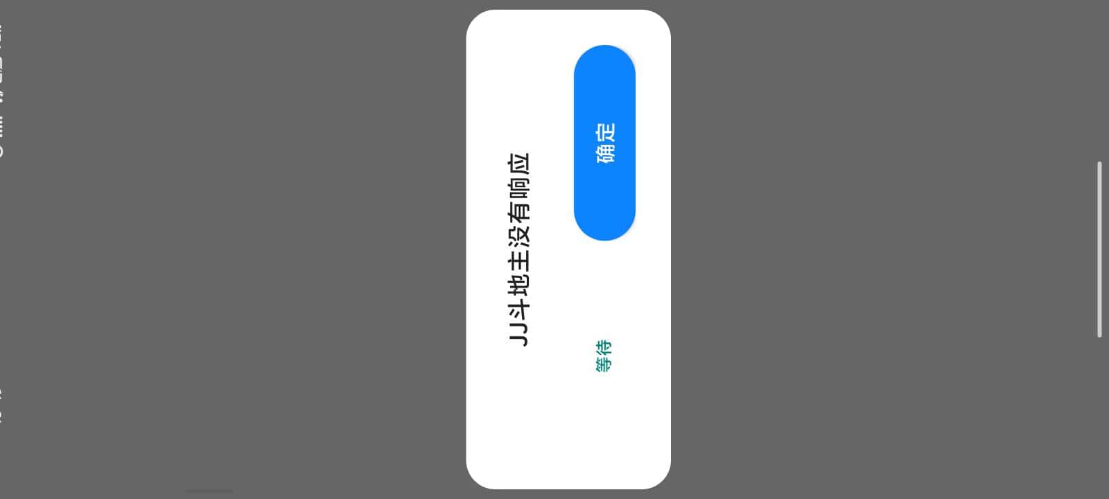 JJ斗地主二斗什么时候维护