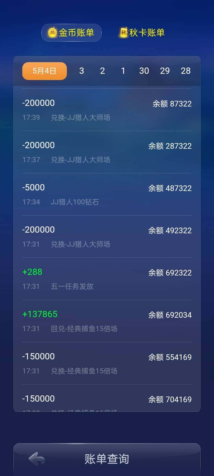 JJ斗地主5万锦标赛怎么