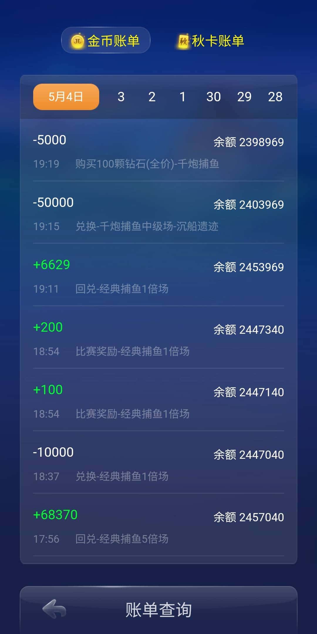 JJ捕鱼达人租号