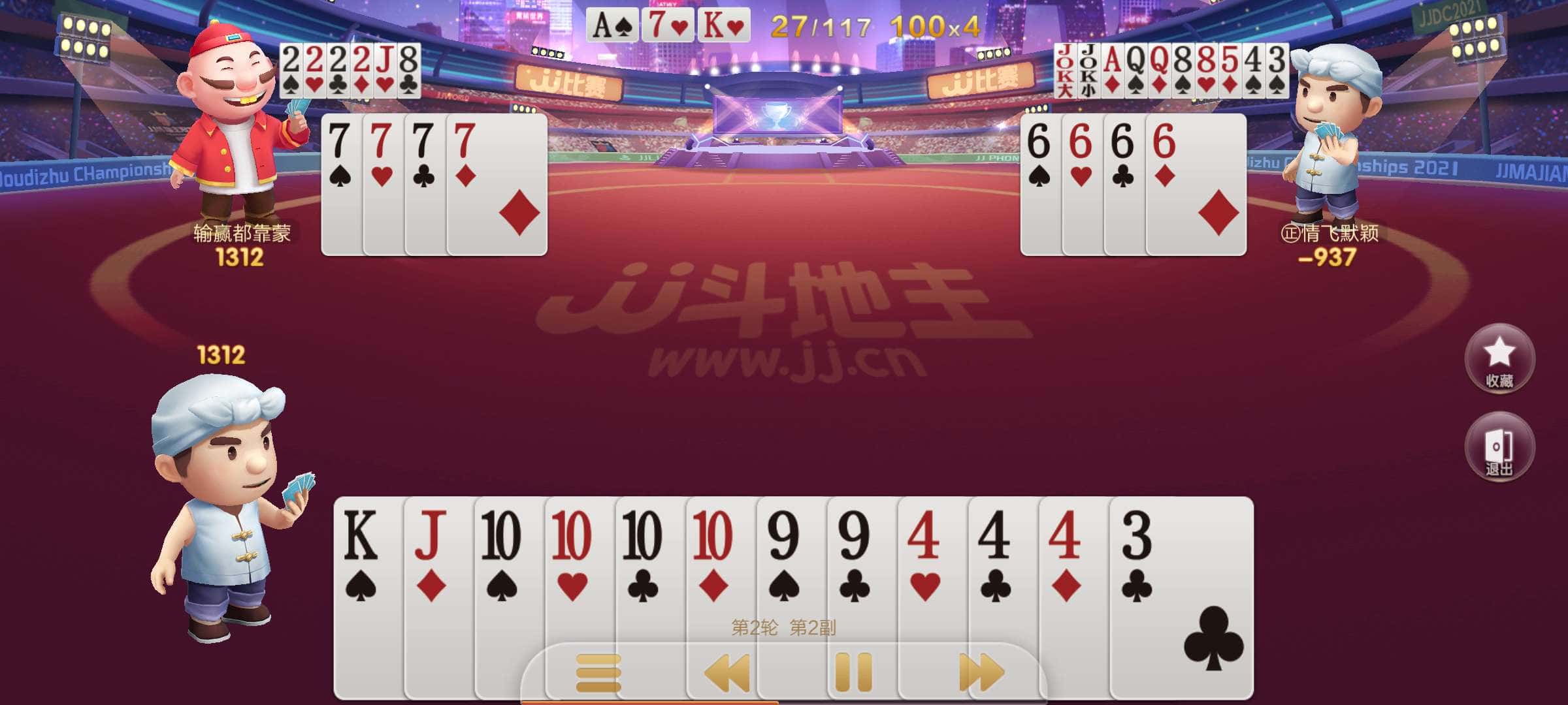 JJ斗地主能换钱吗