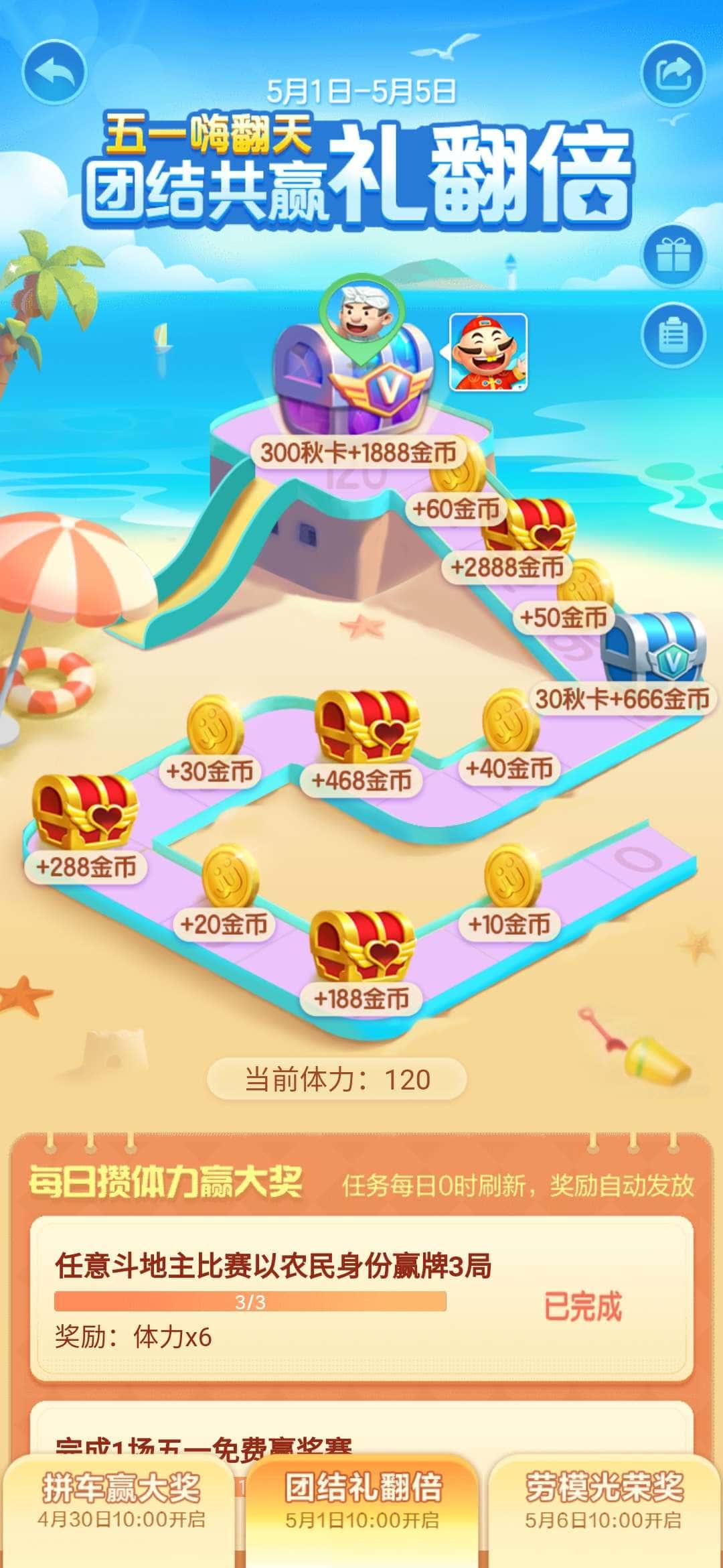 JJ斗地主诚信商人