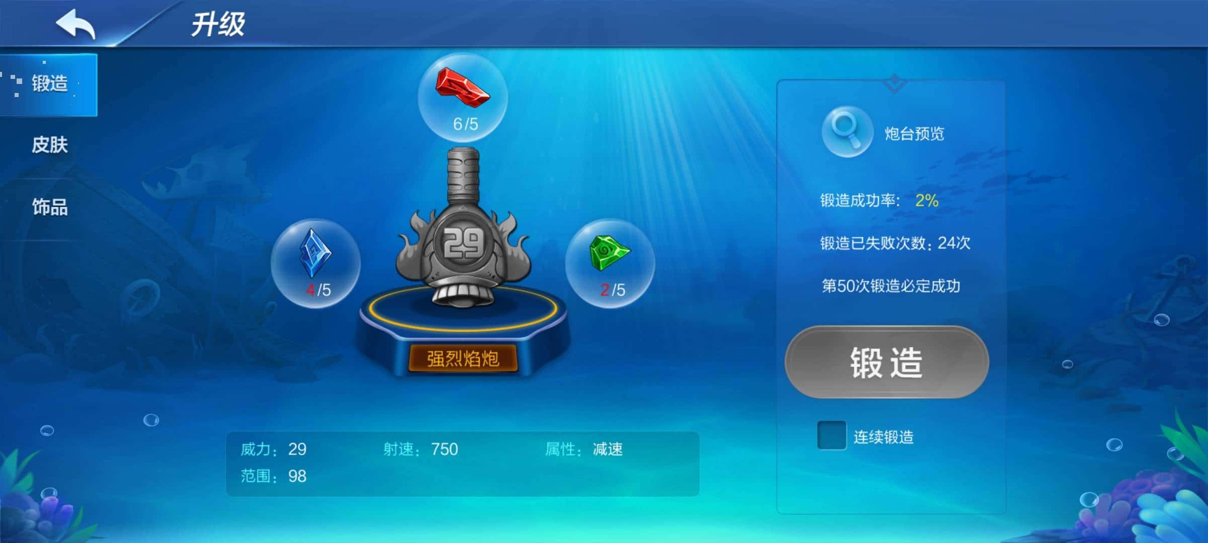 JJ捕鱼梦幻岛有时间限制吗