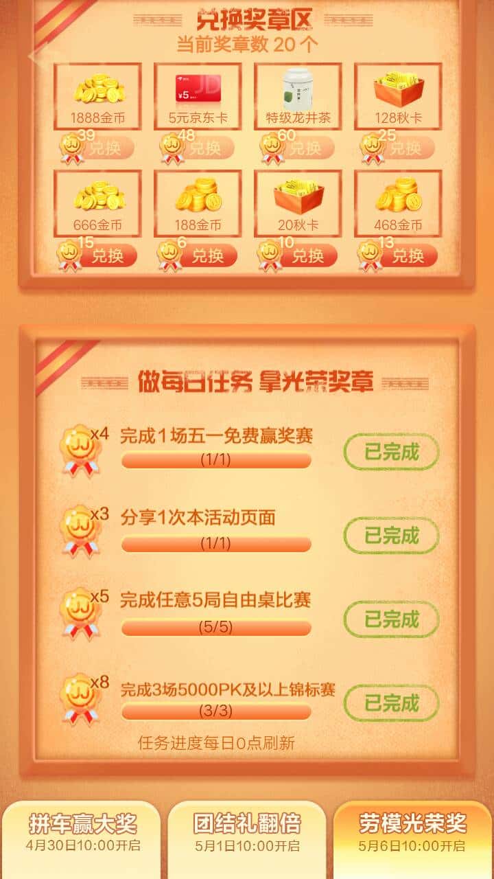 JJ金币现在怎么下分