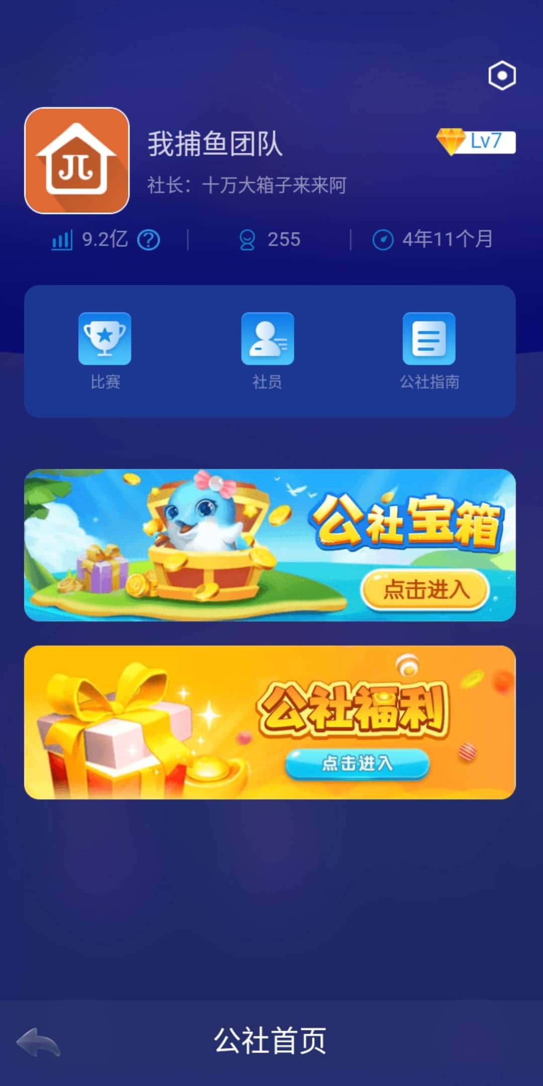 JJ斗地主萌球大战