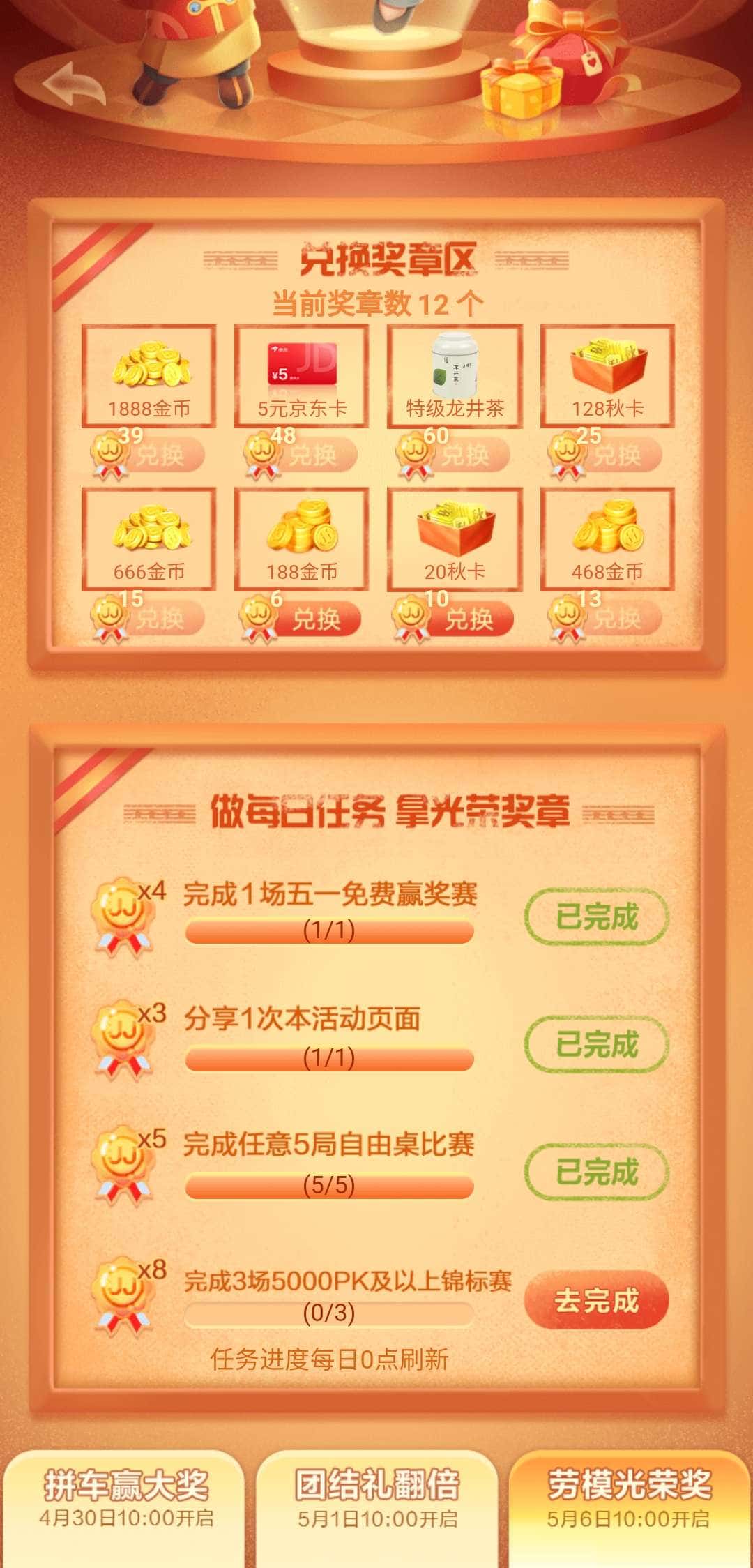 怎么找不到JJ比赛