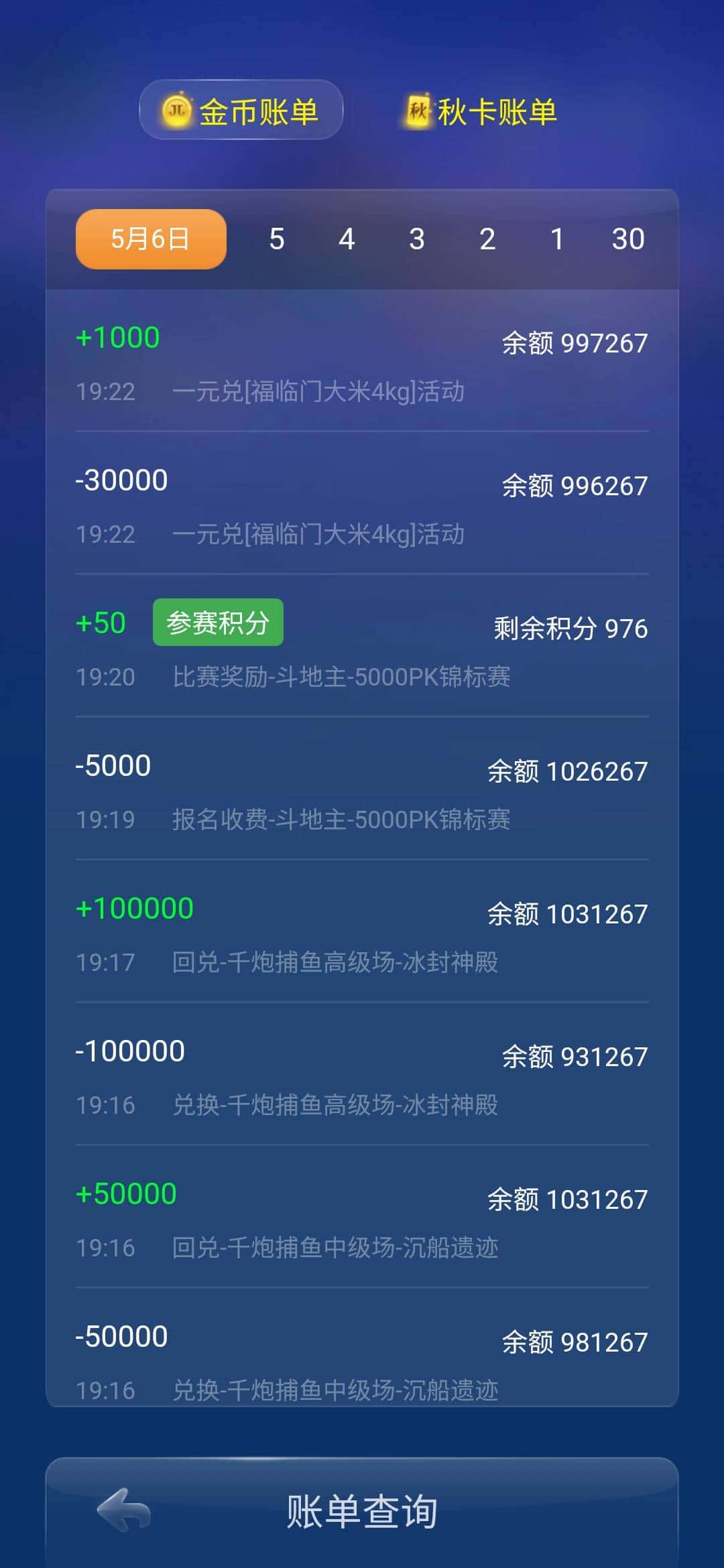 JJ二斗交易教程