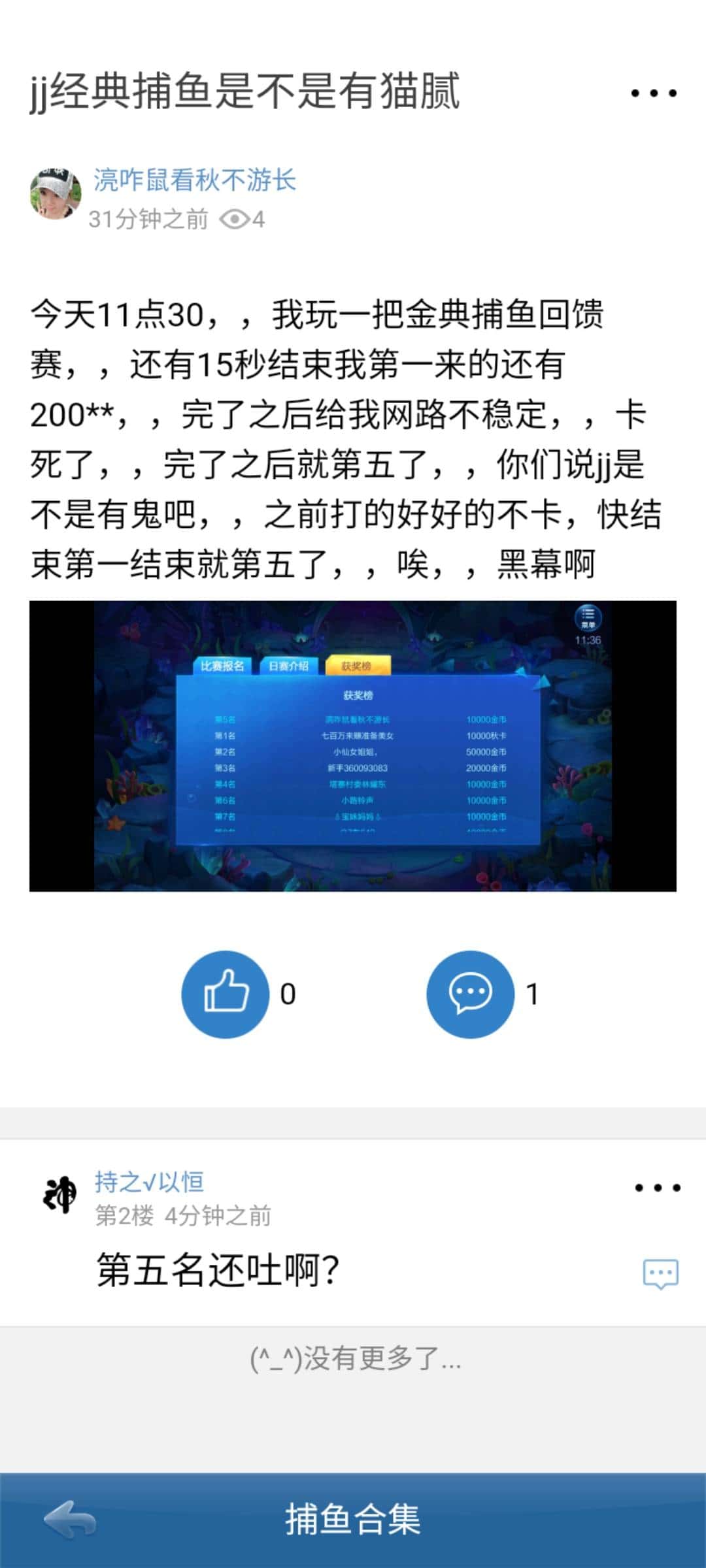 JJ捕鱼老号回收价格表