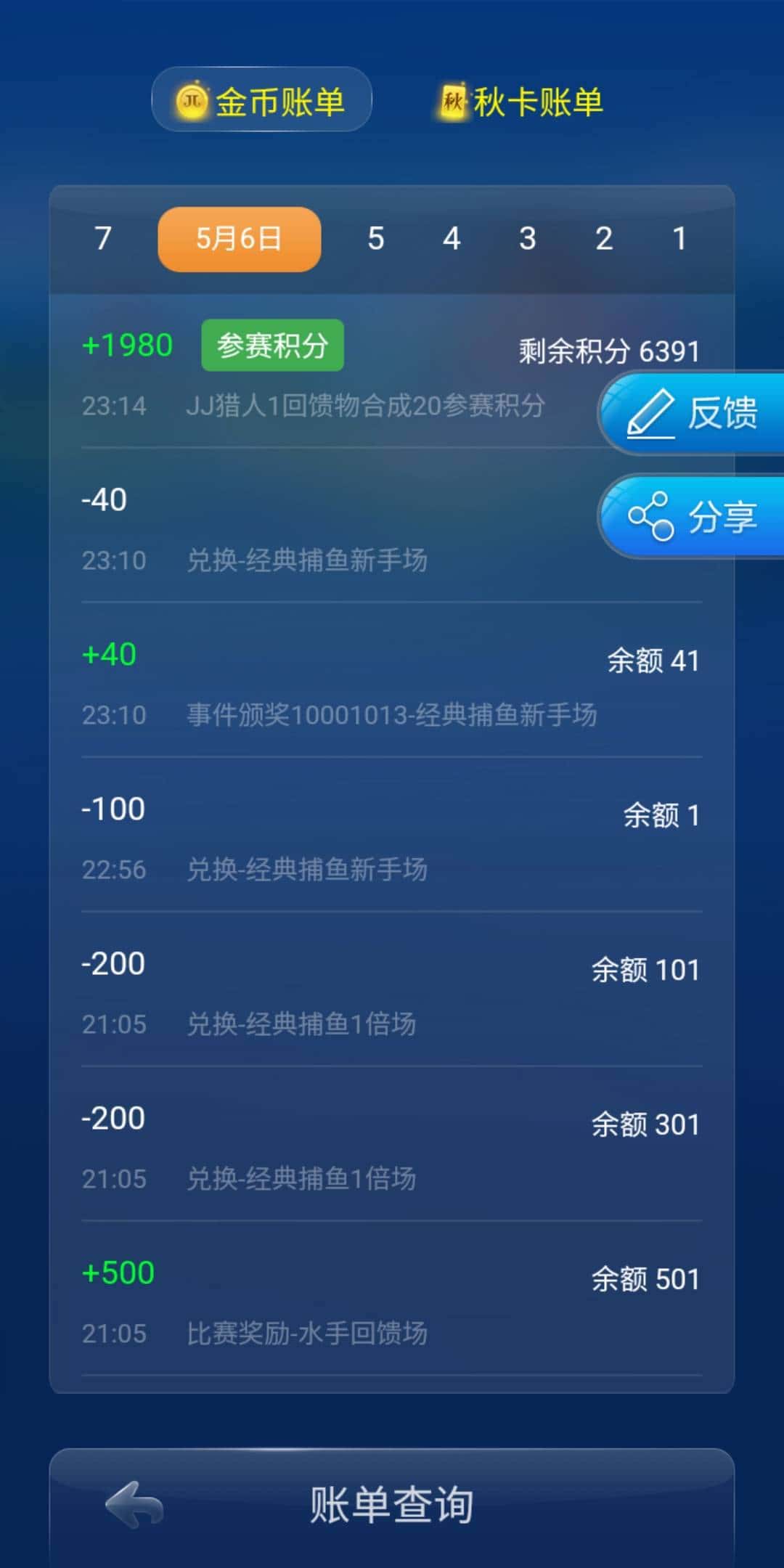 JJ金币出售平台