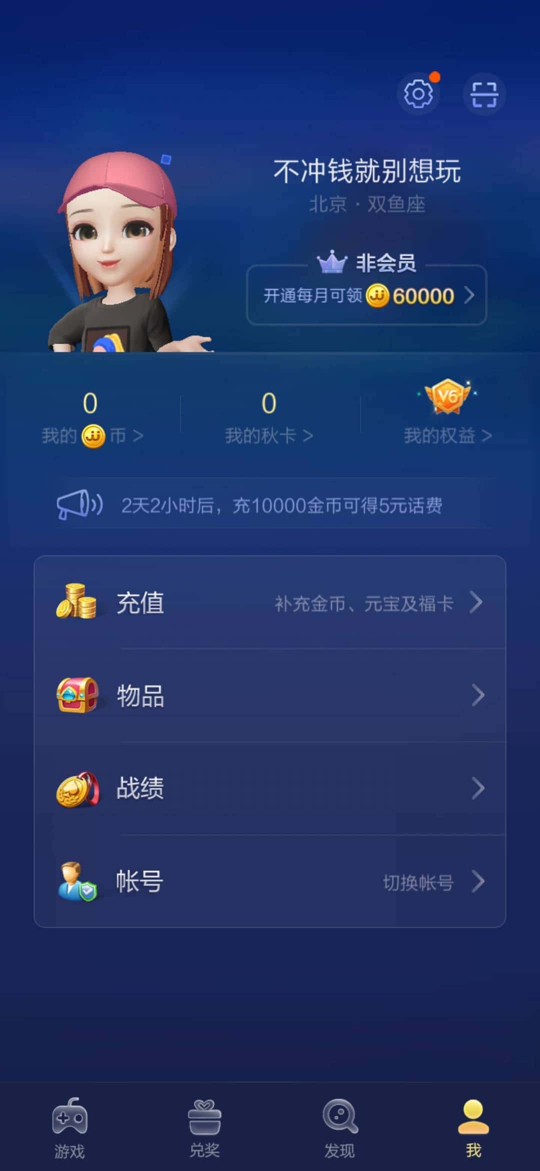 JJ比赛5元话费冠军