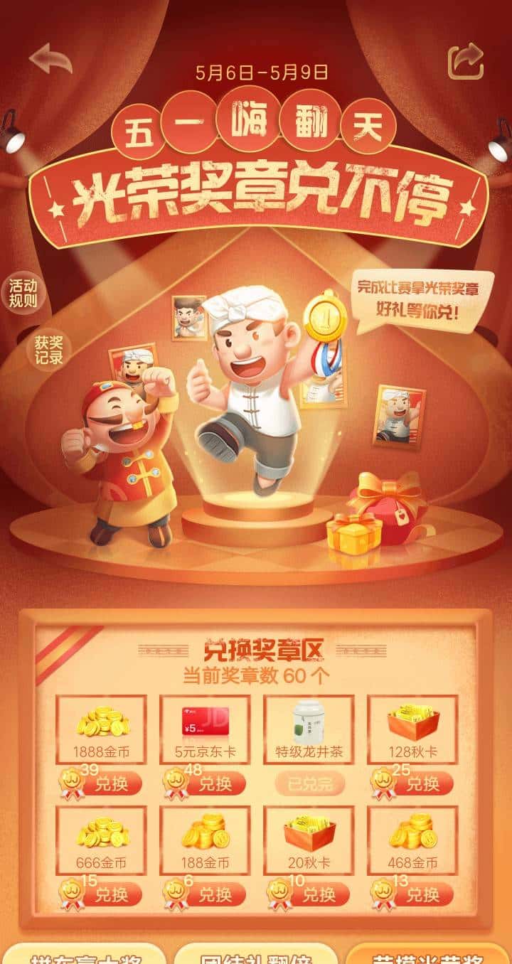 JJ斗地主金商怎么倒金币的