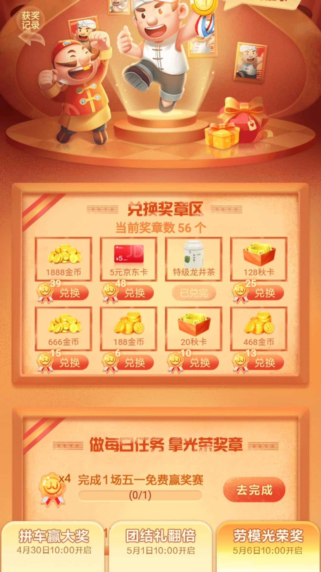 JJ金币用二斗下分教程