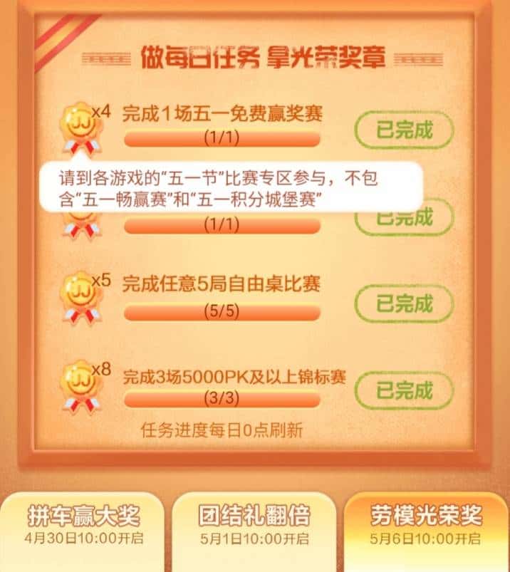 JJ比赛刷金币的技巧和方法