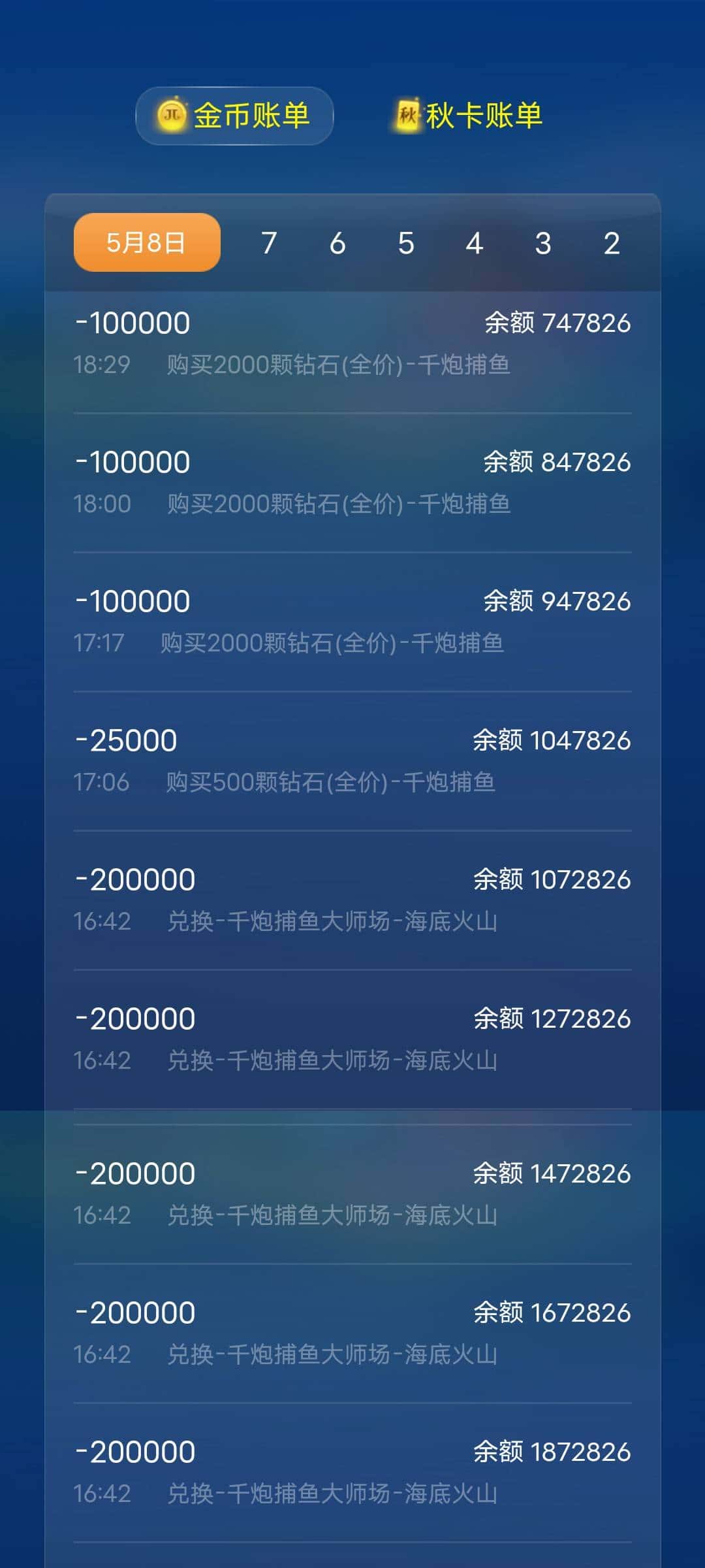 JJ斗地主的升级在哪里