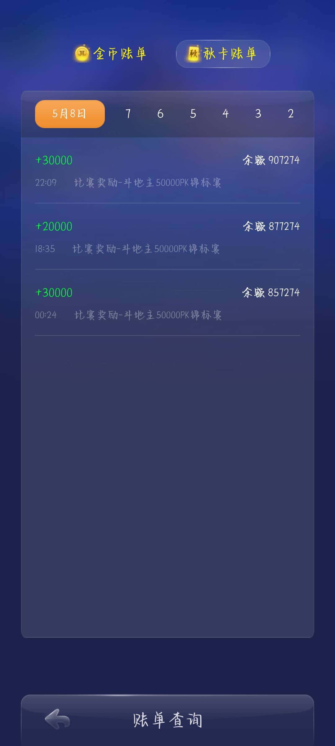 JJ金币租号商家微信