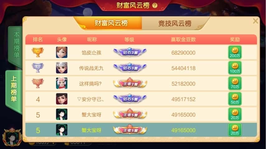 怎么解除JJ捕鱼5小时限制