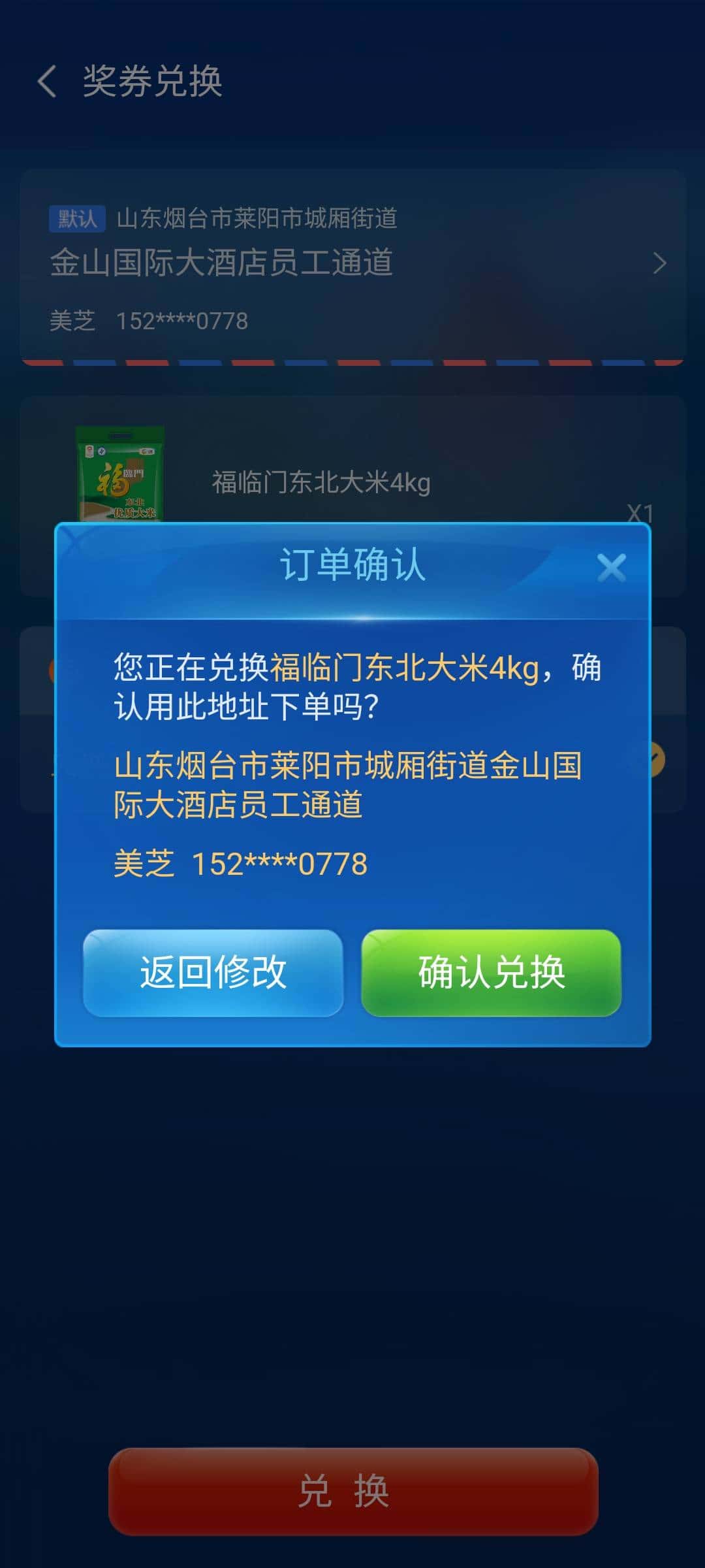 赵姐大大：金币没返还