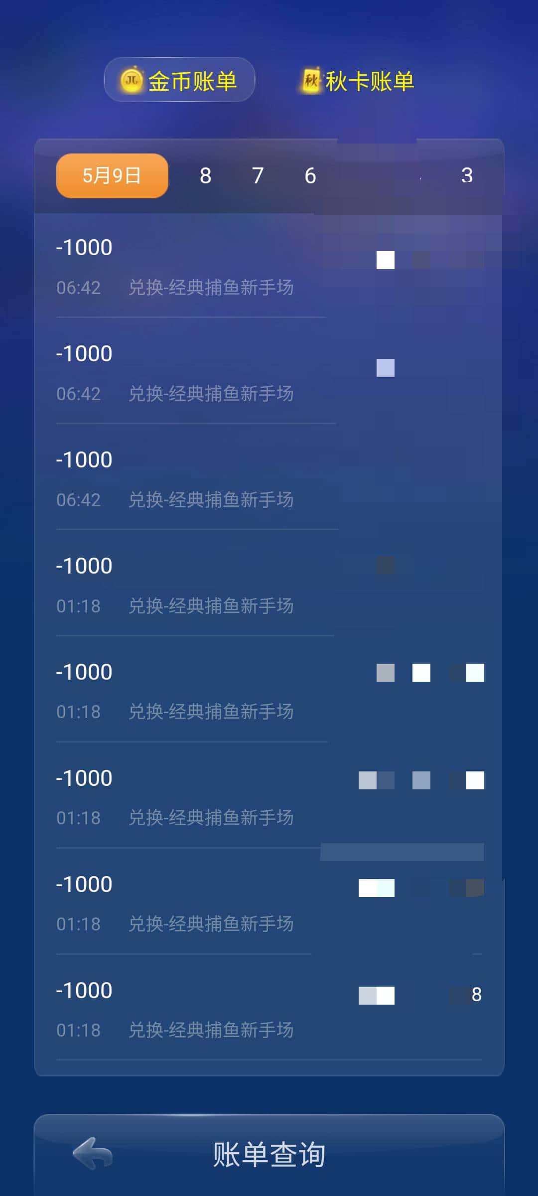 JJ金商刷金币教程