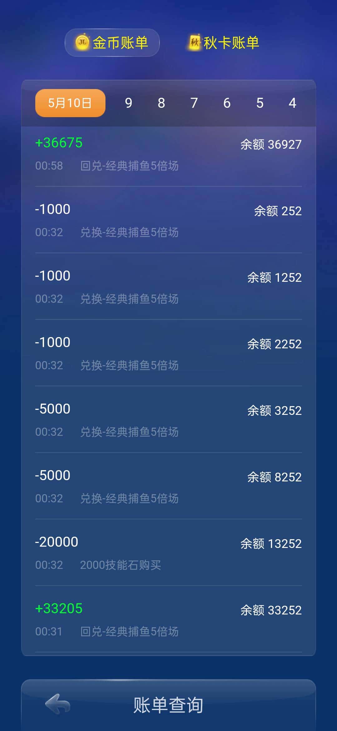 JJ斗地主租号秒结商人