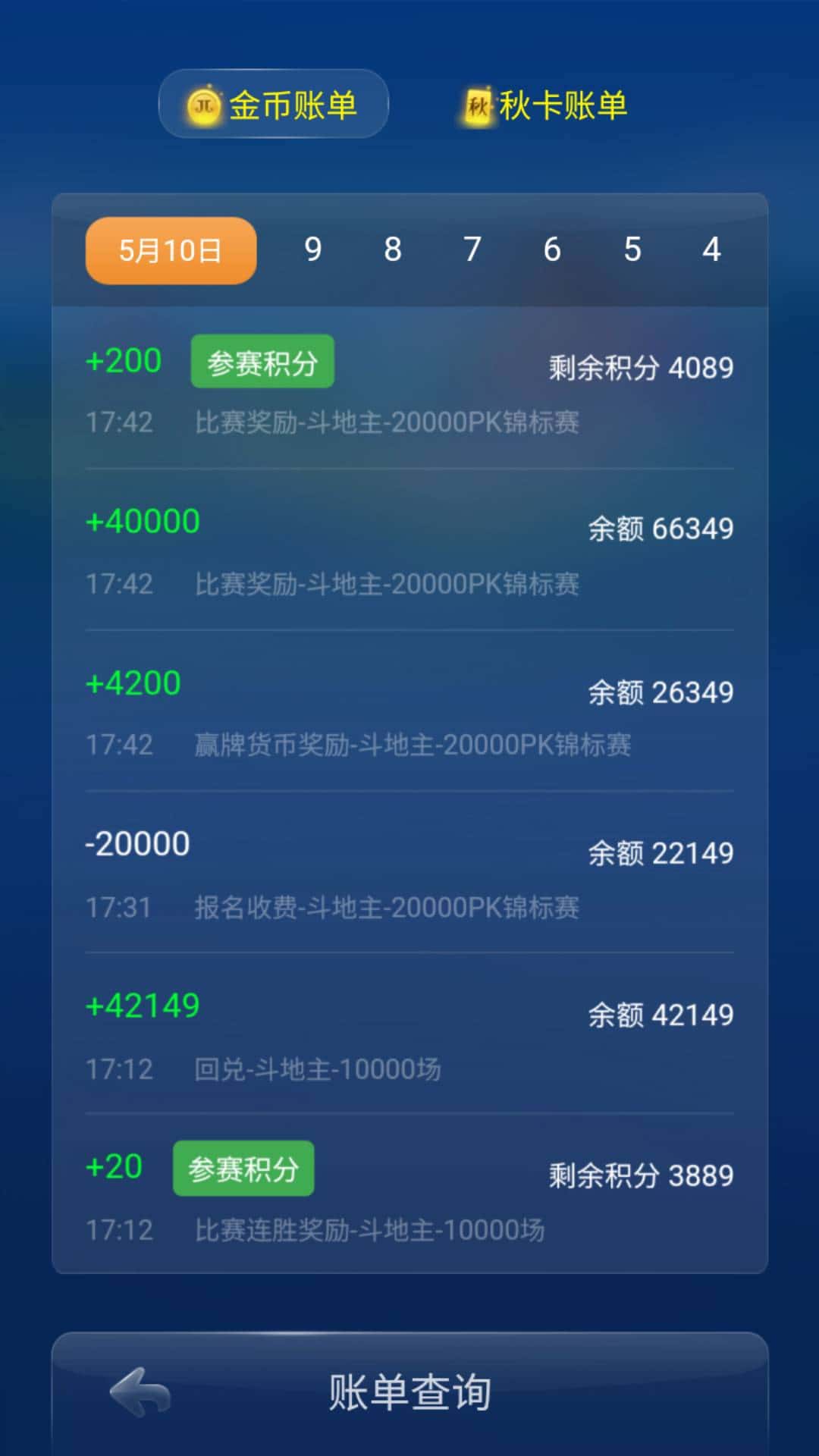 收JJ斗地主账号