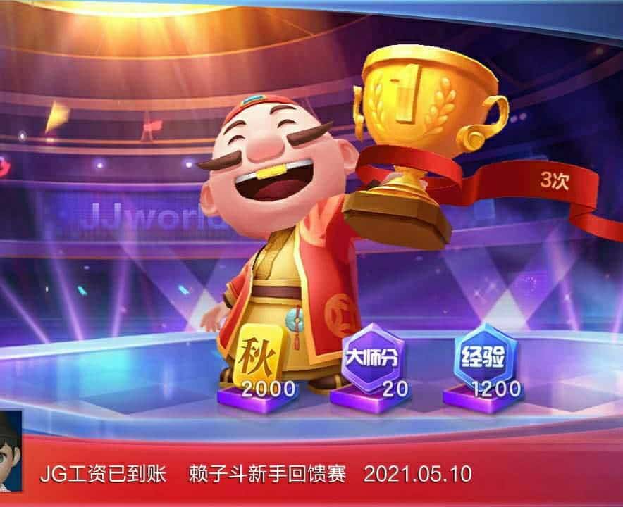 JJ斗地主怎么存金币