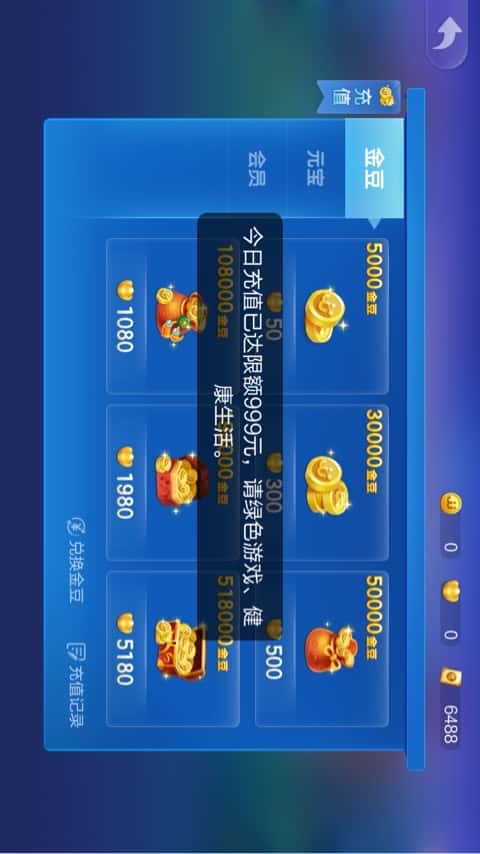 JJ比赛金币送人规则