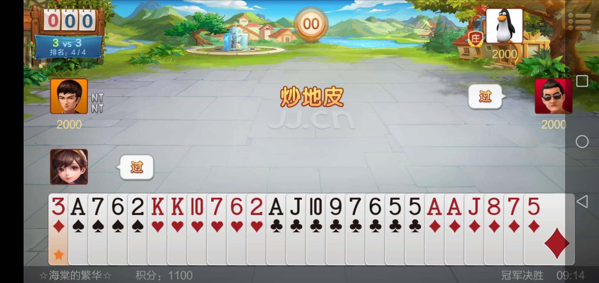 JJ平台金币换网页游戏符