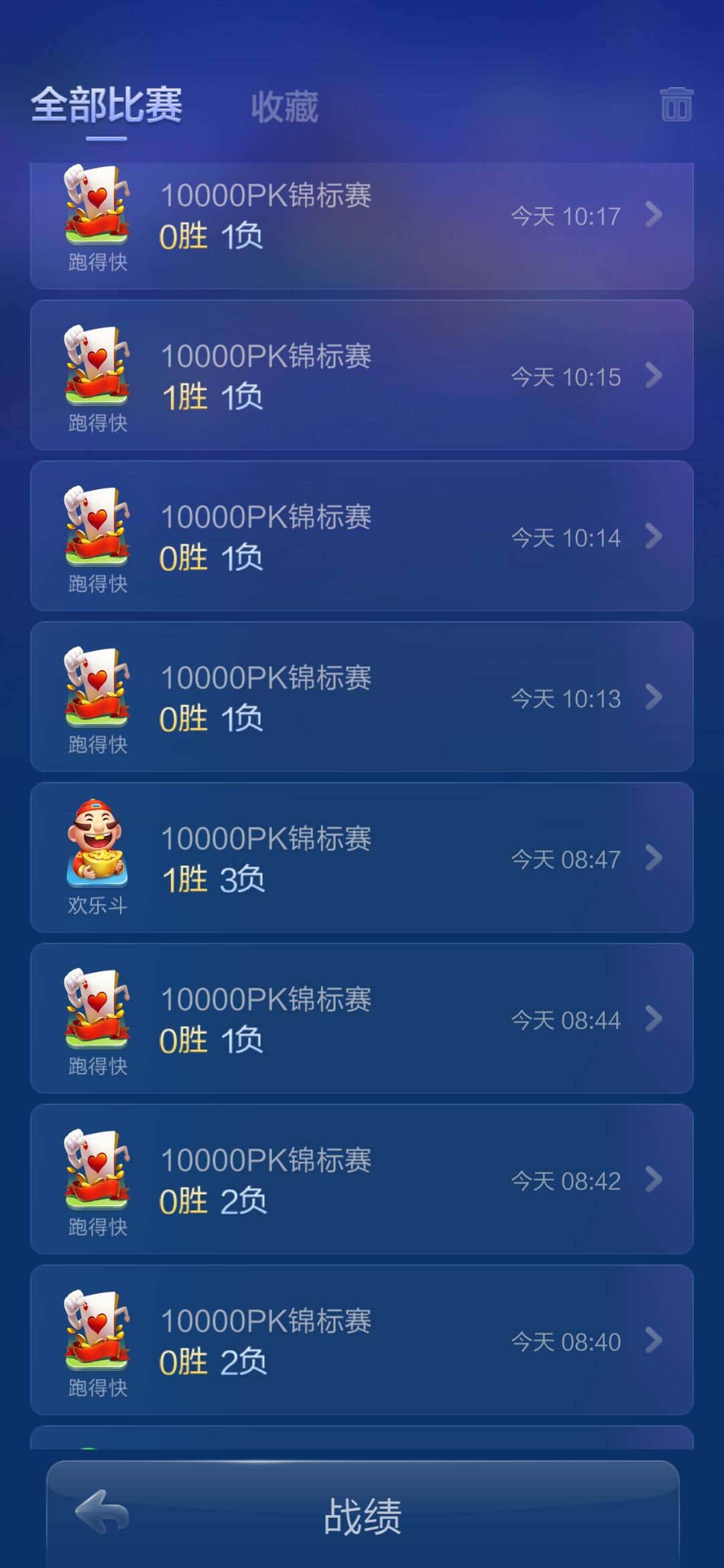 JJ斗地主3元退款步骤