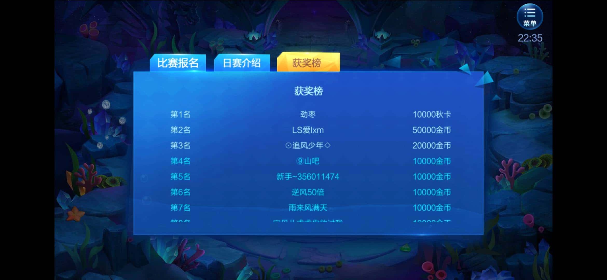 JJ捕鱼时间限制怎么解除